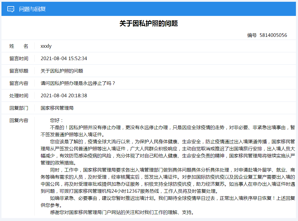 2024新澳六叔最精准资料-词语释义解释落实