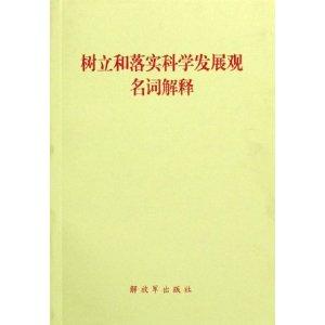 2024新澳资料免费精准17期-词语释义解释落实