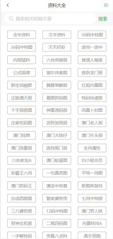 2024年新澳门天天彩正版免费-精选解释解析落实