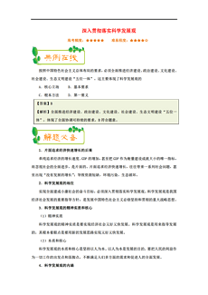 澳门天天彩期期精准-精选解释解析落实