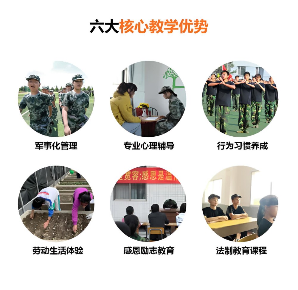 广东省叛逆孩子学校，探索与启示