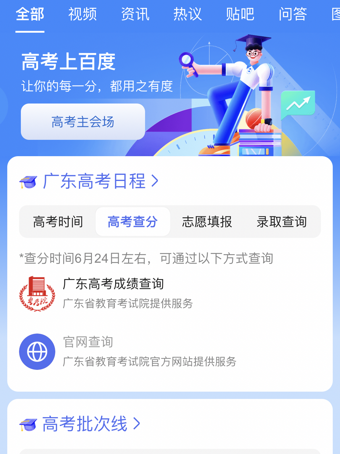 广东省查分时间，高考分数的揭晓与期待