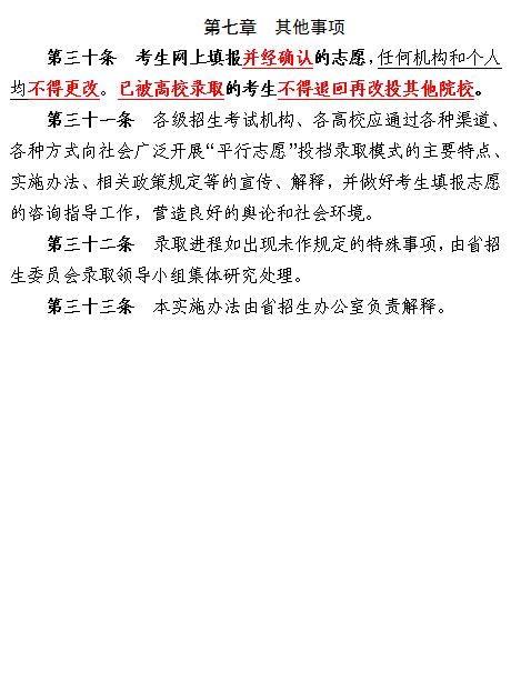 广东省考言语出处的深度探究