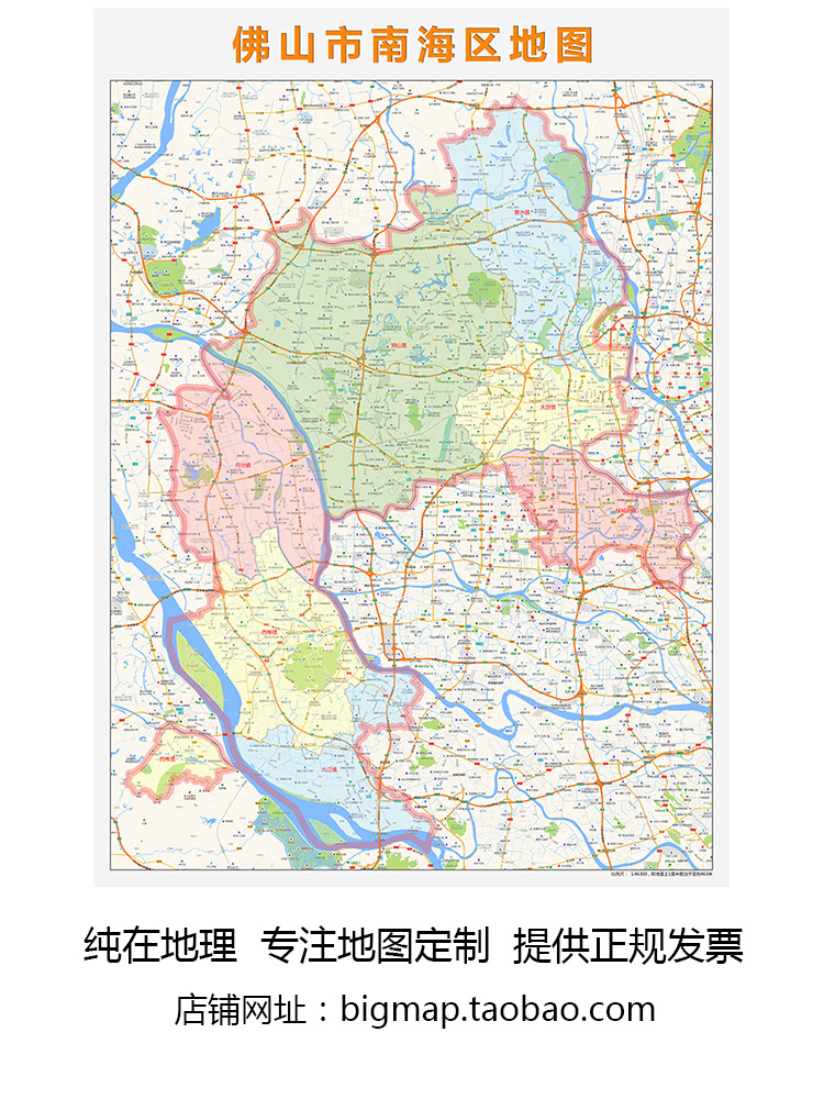 广东省南海市地图，探索城市脉络，领略地理风情