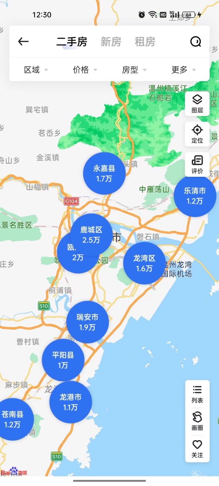 乐清房产信息深度解析