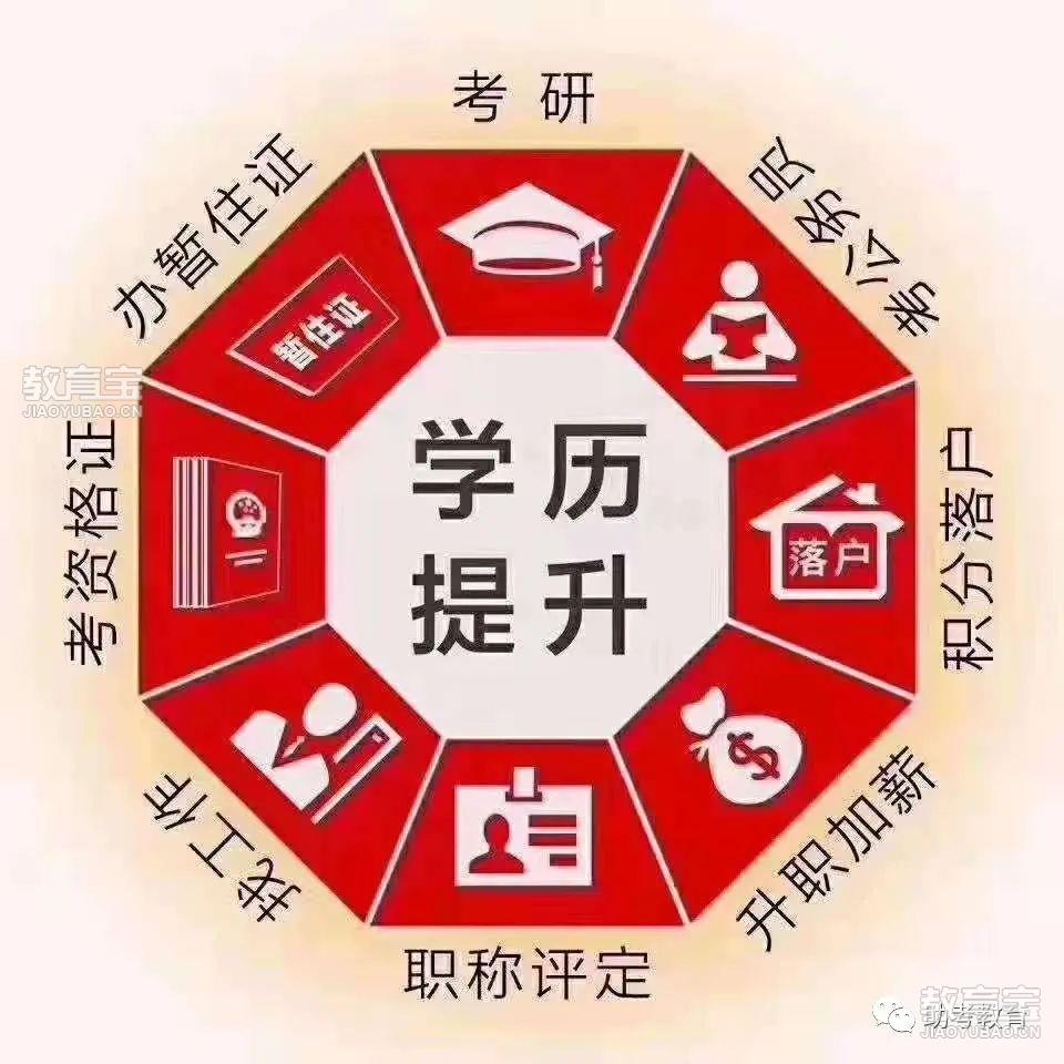 广东省学历培训，提升个人能力的关键路径