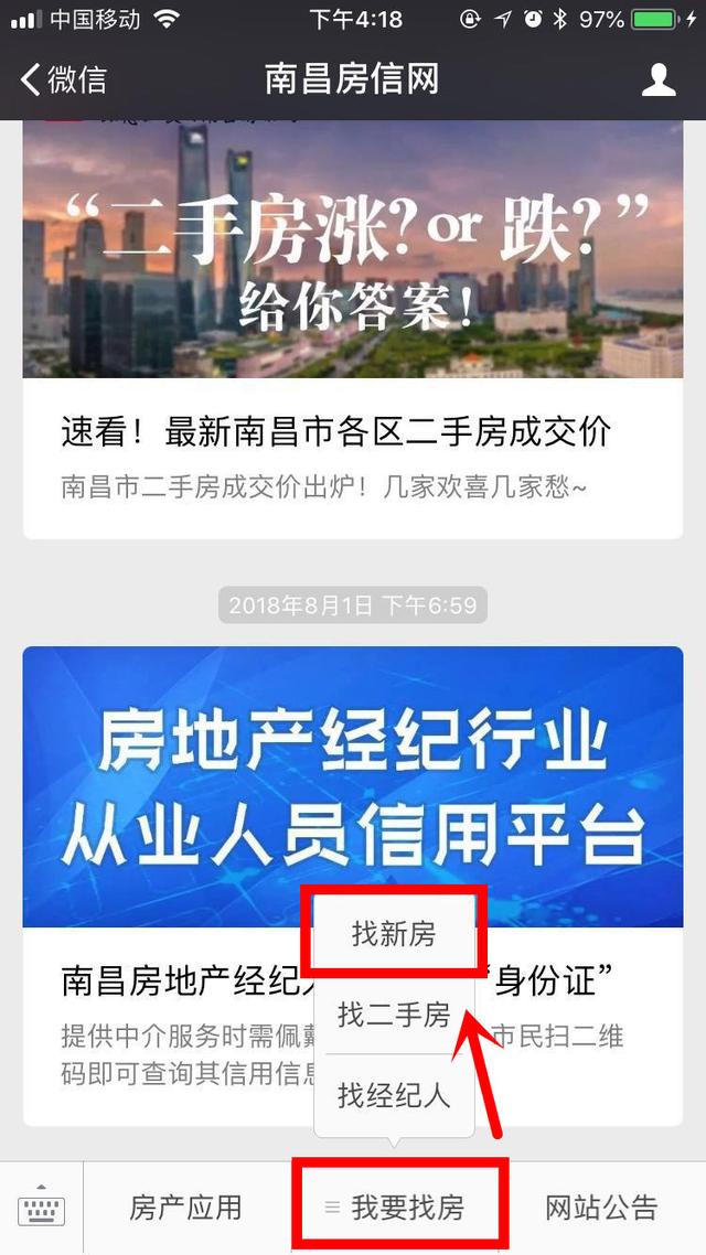 房产信息网查询，便捷获取房产信息的全新途径