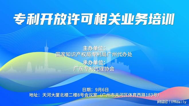 广东省专利实施，推动创新与发展的强大引擎