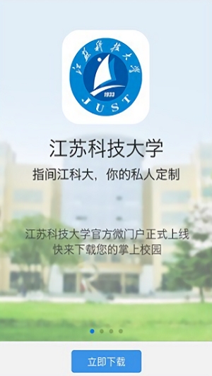 江苏建筑科技大学教务处，管理与服务的核心