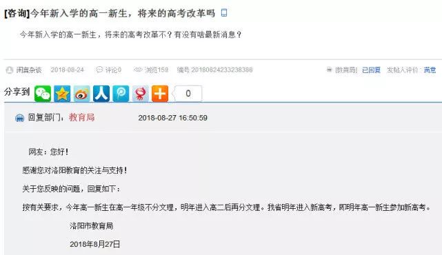 关于广东省考公示的最新动态与解读