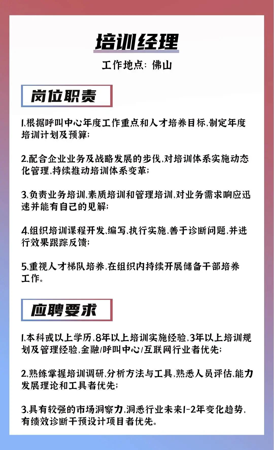 广东鹿鸣有限公司招聘启事