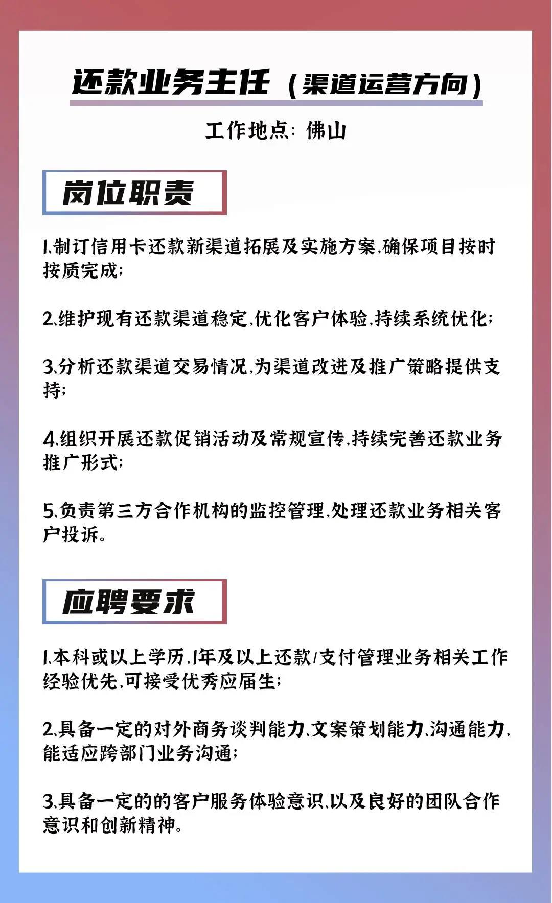 广东天天有限公司招聘启事