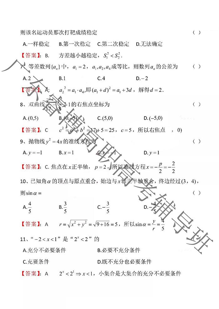 广东省考2019年真题分析