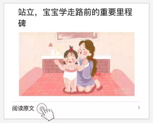 小孩几个月可以走路，探索婴儿行走的里程碑