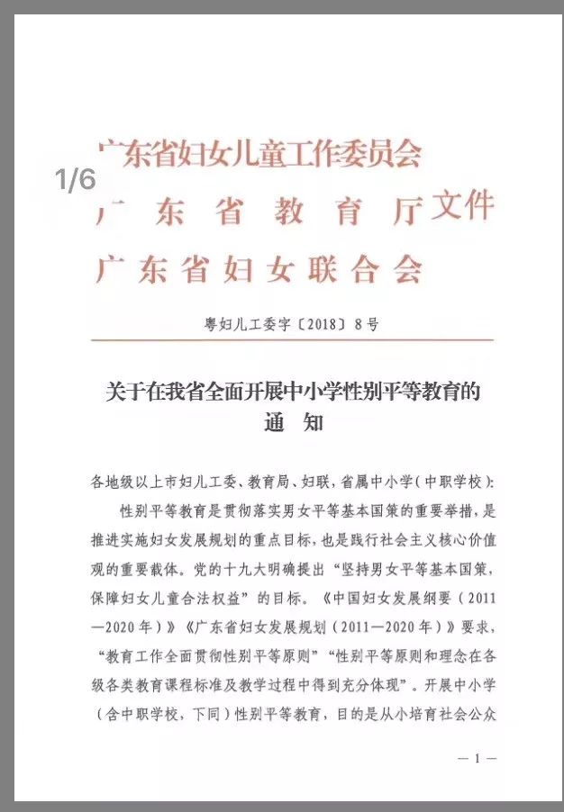 广东省女性补贴政策，推动性别平等的重要举措