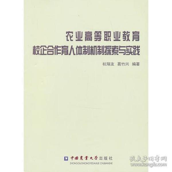 广东省教育体制与试题研究，探索与实践