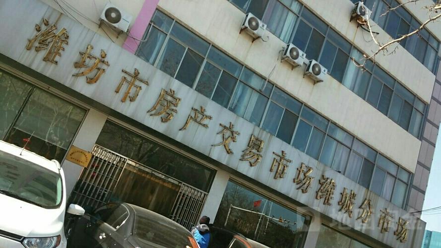 潍坊58房产网，探索房地产市场的有力工具