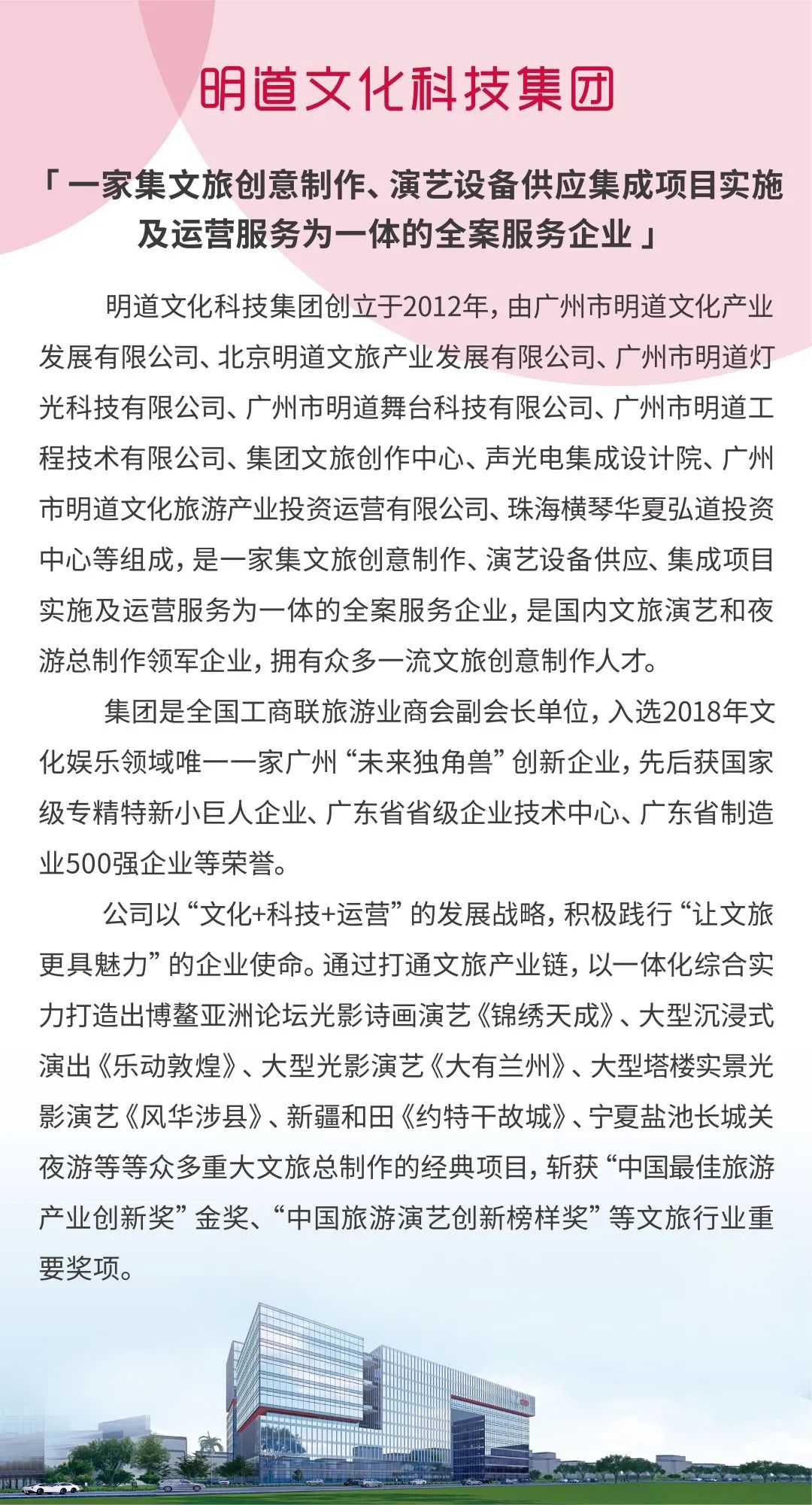 广东文交文化有限公司，传承与创新的文化力量