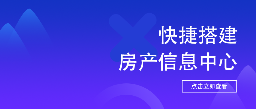 房产管理网站，构建智能、高效与便捷的房地产解决方案