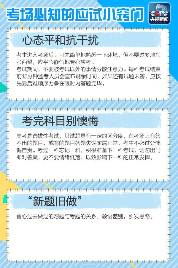 广东省考提前考场，策略、影响与应对