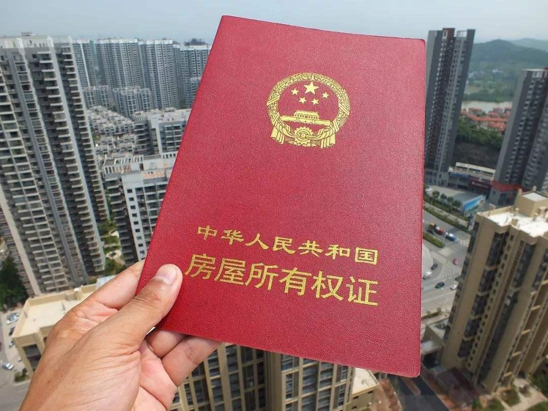 天津房产证图片及其相关信息解读