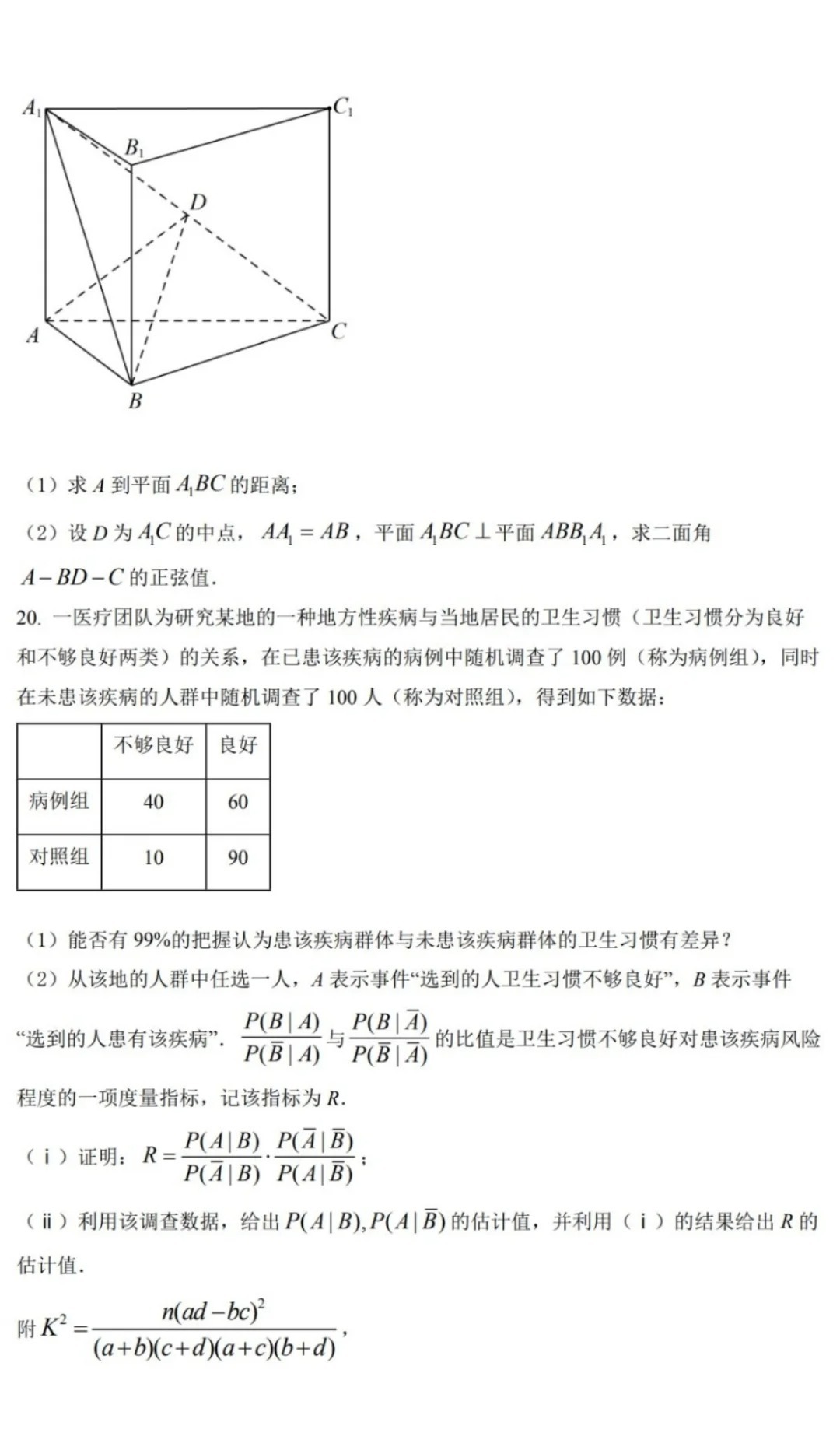 广东省理科数学考试分数解析，掌握关键，决胜考场