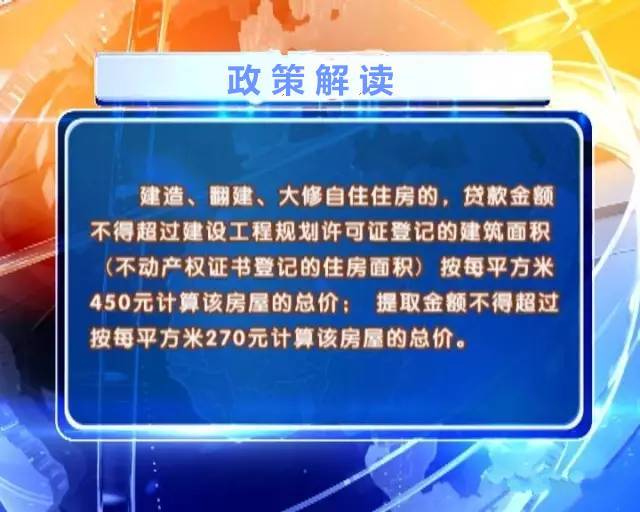 广东省公积金用于首付，政策解读与操作指南